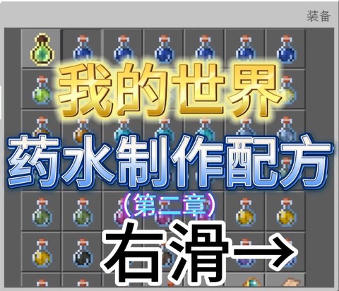 我的世界冷却液单元怎么做[图2]
