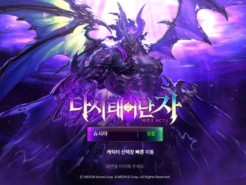 dnf黑龙大会秒杀怎么办[图1]