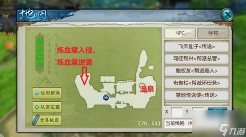 诛仙手游帮战怎么抢旗[图2]