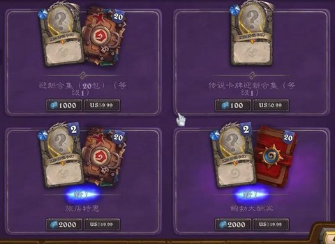 炉石传说卡包怎么获得