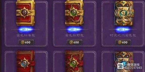 炉石传说卡包怎么获得[图1]