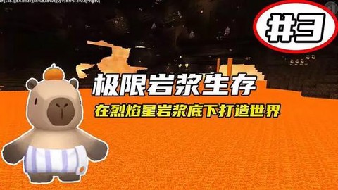 迷你世界岩浆怎么做