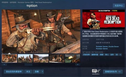 荒野大镖客online玩什么[图1]