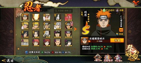 火影忍者怎么升级最快