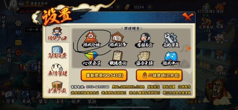 火影忍者怎么升级最快[图1]