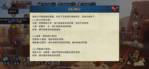 火影忍者怎么升级最快[图2]