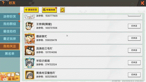 玩迷你世界起什么名字