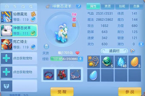 神武大唐带什么bb