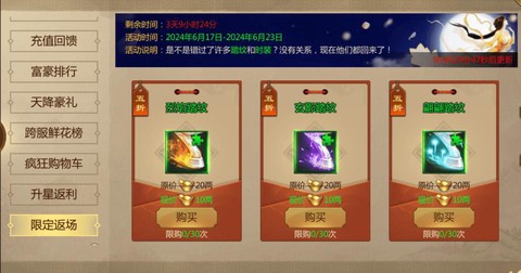 王者纪元怎么充值划算[图1]