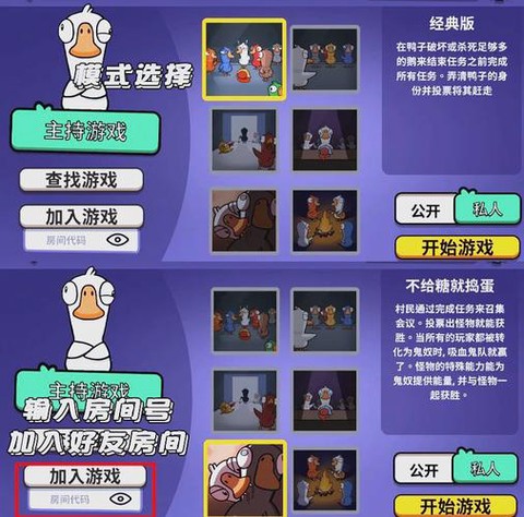 欢乐狼人杀如何改地区[图1]