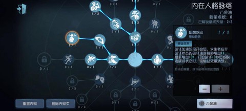 第五人格魔术师怎么玩[图2]