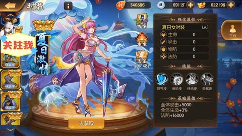 少年三国志零红颜怎么过