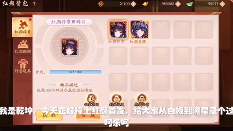 少年三国志零红颜怎么过[图2]