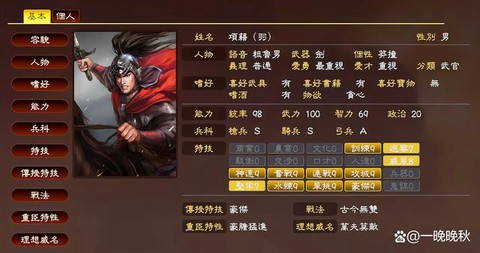三国志13怎么养兵
