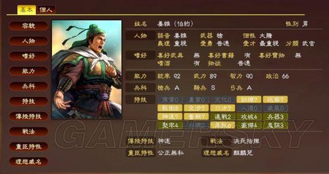 三国志13怎么养兵[图2]