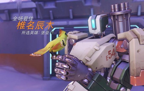 守望先锋堡垒怎么玩[图2]