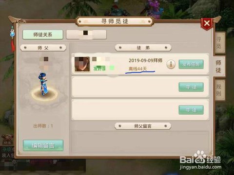 问道手游怎么不被强p