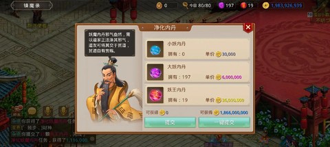 问道手游怎么不被强p[图1]