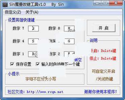 魔兽改键精灵怎么用[图1]