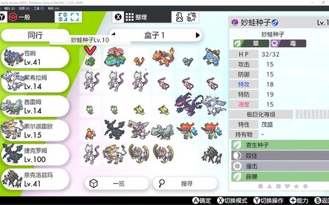 口袋妖怪如何抓神兽