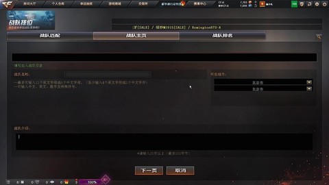 穿越火线加好友怎么加