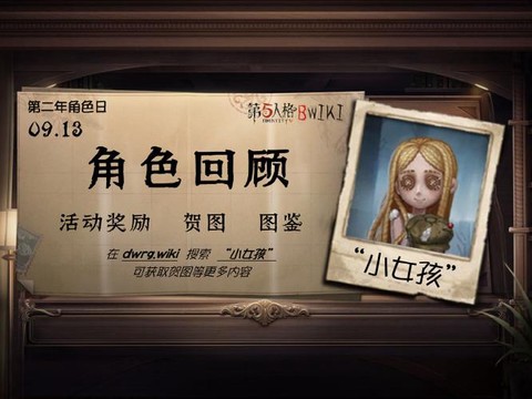 第五人格小鬼是什么