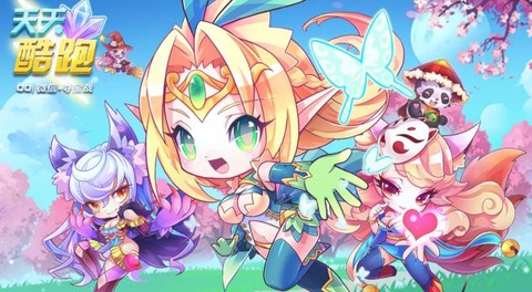 天天酷跑为什么凉了[图1]