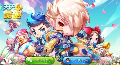 天天酷跑为什么凉了[图2]