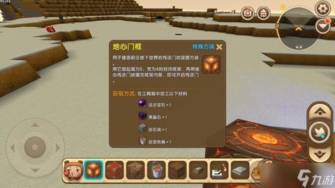 迷你世界岩石怎么获得[图1]