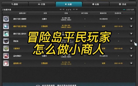 冒险岛2如何赚rmb[图1]