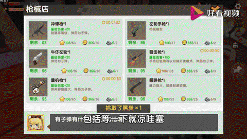 迷你世界怎么造机枪[图1]