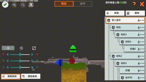 迷你世界怎么造机枪[图2]