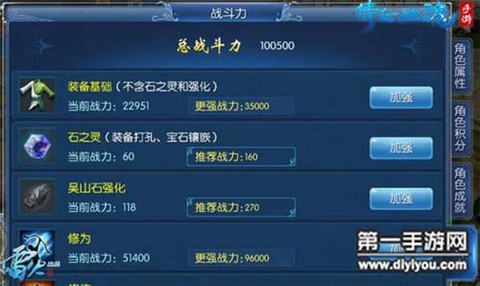 倩女幽魂修为怎么提升