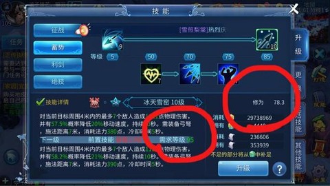 倩女幽魂修为怎么提升[图2]