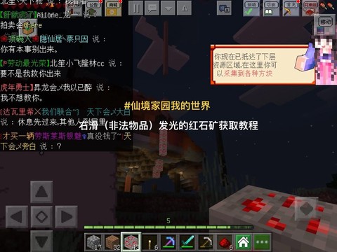 我的世界怎么找矿石