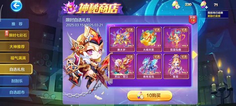 天天酷跑白羊如何获得