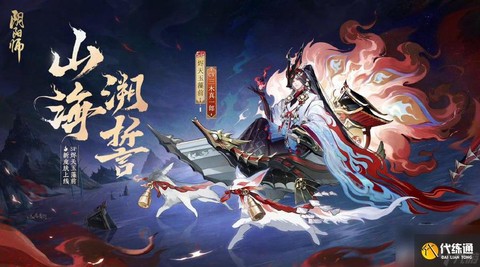 阴阳师玉藻前怎么获得[图1]