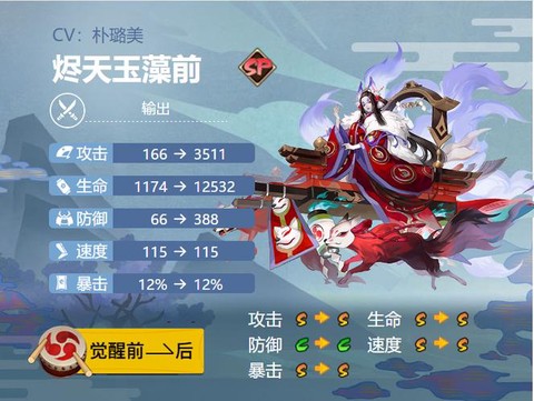 阴阳师玉藻前怎么获得[图2]