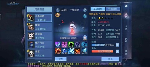 倩女幽魂怎么屏蔽玩家[图1]