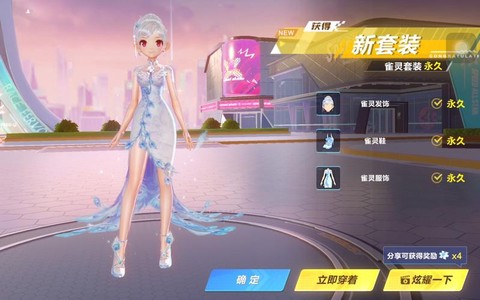 qq飞车体验服有什么[图1]