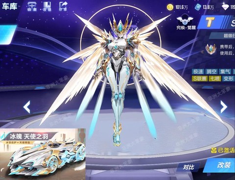 qq飞车体验服有什么[图2]