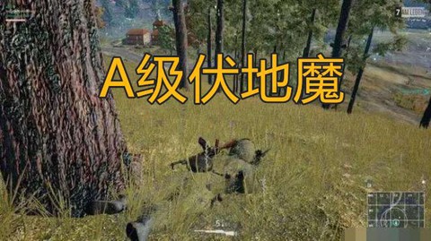 绝地求生伏地魔是什么[图1]