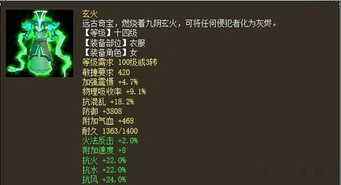 大话西游女魔转什么好