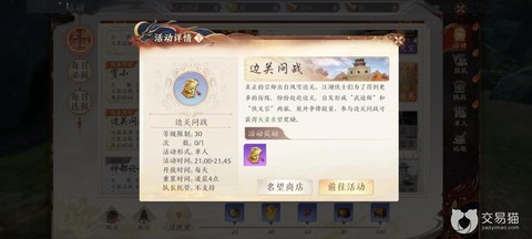 天龙八部兽怎么升级