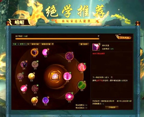 天龙八部兽怎么升级[图2]