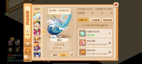 梦幻西游怎么刷青龙[图1]