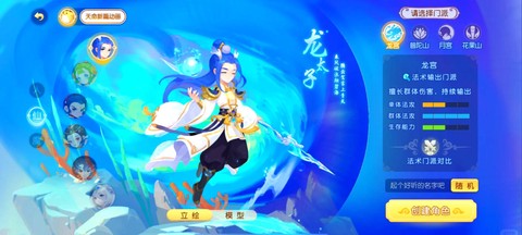 梦幻西游怎么刷青龙[图2]