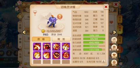 诛仙手游攻防血怎么洗