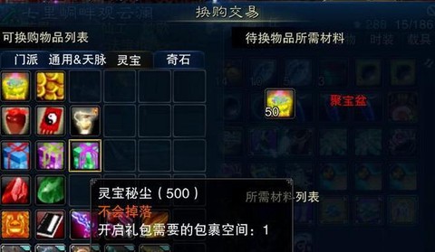 诛仙手游攻防血怎么洗[图2]