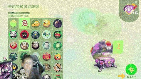 球球大作战怎么宝箱